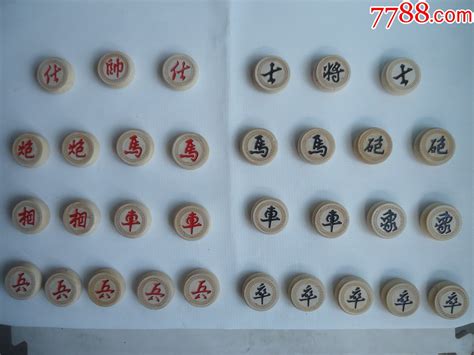 象棋 台語|(1)象棋